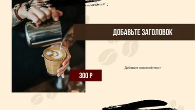 Стаканчик в руке как тренд. 5 причин популярности кофе с собой. | Ruslan  Pechyonkin | Дзен