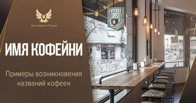 Лучшие кофейни Санкт-Петербурга • Julie-pr