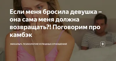 Что делать, если бросила девушка: 9 советов мужчинам | PSYCHOLOGIES