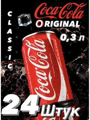 Новогодние обои Кока кола - 66 фото