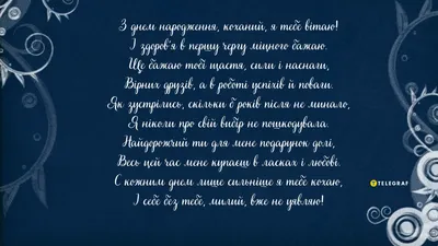 Віршовані привітання і картинки з днем народження чоловіку