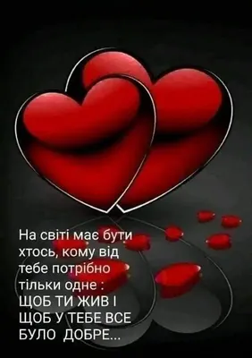 Красиві слова коханому чоловіку чи жінці - тематичні картинки, романтичні  повідомлення українською – Жіночий журнал Modista