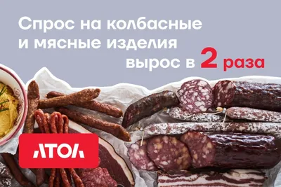 Купить колбасы и колбасные изделия оптом по цене производителя в  Новосибирске | ООО «Барс»
