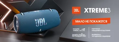 Новинка! Портативная колонка JBL Xtreme 3 | Новости DNS | ID0001194