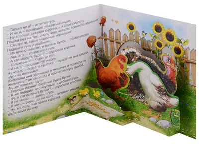 КОЛОСОК | Украинская народная сказка | Аудиосказка для детей | Cказки на  ночь | Аудио сказки | ДОБРОЕ ЛУКОШКО • Аудиокниги | Дзен