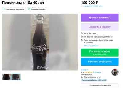 Муляж Банка Кока Кола Coca-Cola купить недорого, цены от производителя 21  000 руб.