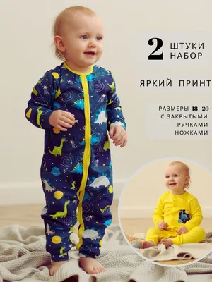 Ткань для комбинезонов купить в Санкт-Петербурге цена в магазине Ellie  Fabrics