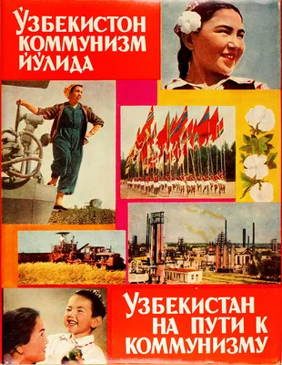 Коммунизм обои - 56 фото