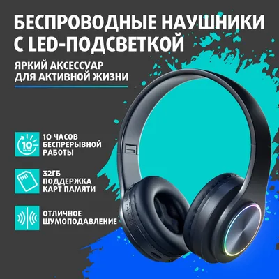 Большие Наушники Bluetooth Hoco с Микрофоном для Компьютера — Купить на  BIGL.UA ᐉ Удобная Доставка (1888819193)