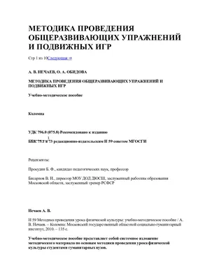 100 комплексов ОРУ для младших дошкольников