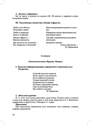 комплекс общеразвивающих упражнений | Конспекты лекций Физическая культура  | Docsity