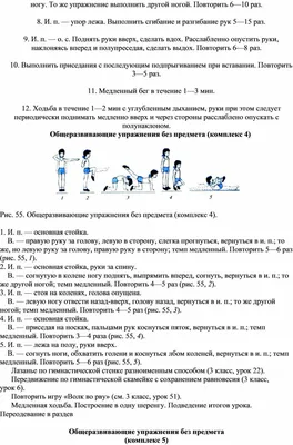 КОМПЛЕКСЫ ОБЩЕРАЗВИВАЮЩИХ УПРАЖНЕНИЙ ДЛЯ ДЕТЕЙ 2-3 ЛЕТ. УПРАЖНЕНИЯ БЕЗ  ПРЕДМЕТОВ - УТРЕННЯЯ ГИМНАСТИКА ДЛЯ ДЕТЕЙ 2-7 ЛЕТ - ФИЗКУЛЬТУРА ДЛЯ МАЛЫШЕЙ  - Каталог файлов - МИШУТКИНА ШКОЛА