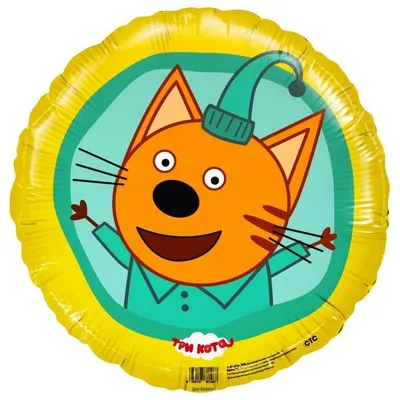 Три кота, Компот - воздушный шар с гелием 86 см | Bubble Express