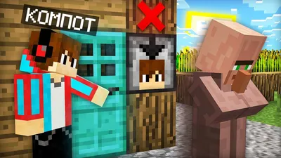 ПОЧЕМУ ЖИТЕЛЯМ НЕЛЬЗЯ В МОЮ ДЕРЕВЕНСКУЮ КУЗНИЦУ В МАЙНКРАФТ | Компот  Minecraft - YouTube