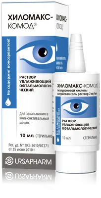 Арутимол Капли глазные 0,5 % 5 мл купить по цене 91,0 руб в Москве,  заказать лекарство в интернет-аптеке: инструкция по применению, доставка на  дом