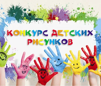 Всероссийский детский конкурс рисунков «Волшебные узоры зимы»