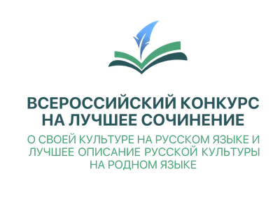 Всероссийские и Международные конкурсы для детей и педагогов