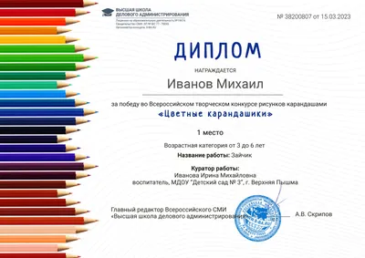 Всероссийский творческий конкурс рисунков карандашами «Цветные карандашики»