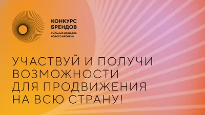 Сторонники «Единой России» запустили Всероссийский конкурс гражданских  инициатив