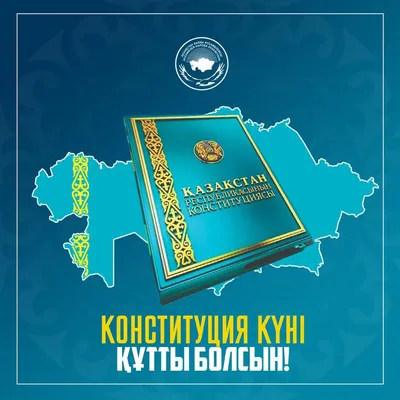 Политолог раскрыл малоизвестные факты о первой Конституции Казахстана