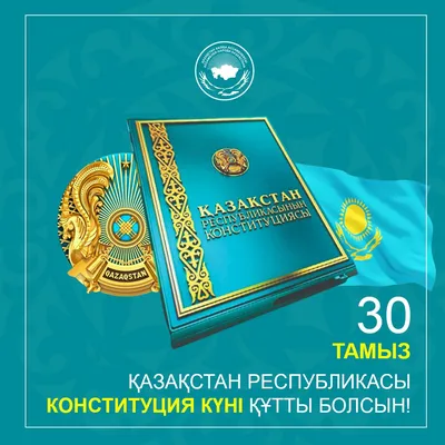 Опубликован проект поправок в Конституцию Казахстана - 06.05.2022, Sputnik  Казахстан