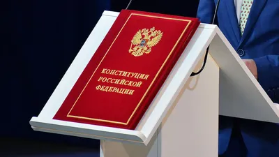 В проект о Конституции внесли поправку об ответственности премьера - РИА  Новости, 03.03.2020