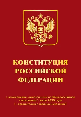 Конституция России – юридическая основа благополучия каждого гражданина,  суверенитета, безопасности и успешного развития страны