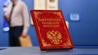 Единая Россия» дала старт всероссийскому конкурсу к 30-летию Конституции РФ