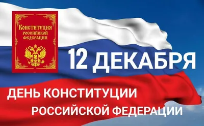 Правда ли, что конституцию РФ 1993 года писали американцы? | Никколо  Макиавелли | Дзен