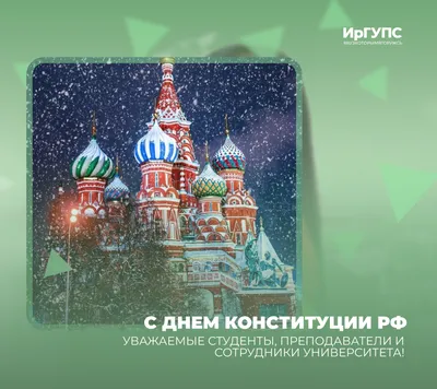 Тематическая экскурсия «30 лет Конституции России» во Владивостоке 17  декабря 2023 в Россия Моя История