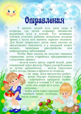 МДОУ \"Ермаковский детский сад \"Теремок\" | Консультации