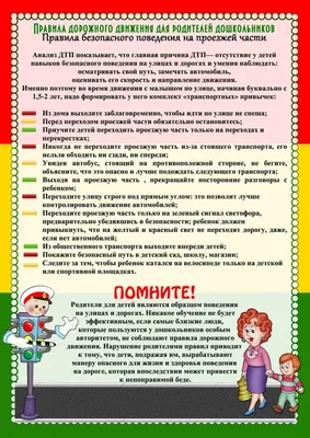 Консультации для родителей - Детский сад №138 г.Липецк
