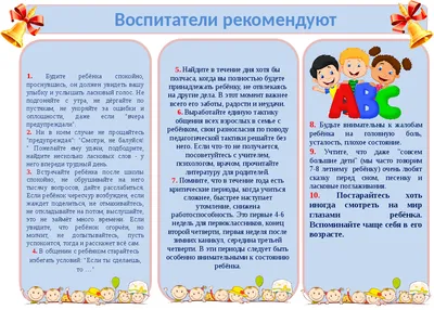 Консультации и полезная информация для родителей | МБДОУ \"Детский сад №  177\" г.о. Самара