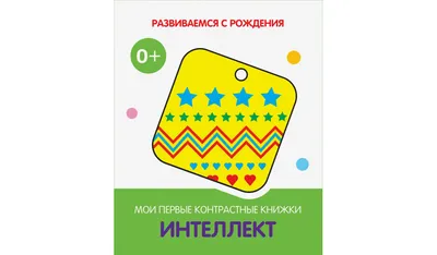 Контрастные карточки Черно белые карточки 20 двухстр.карток  (ID#1932461420), цена: 379.05 ₴, купить на Prom.ua