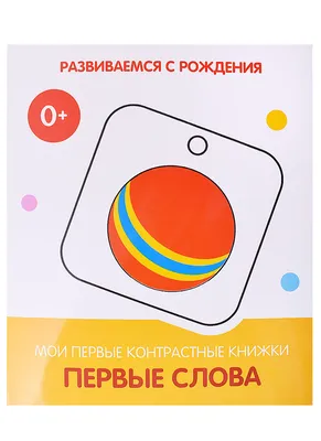 Черно-белые, контрастные карточки из фетра для малышей купить в  интернет-магазине Ярмарка Мастеров по цене 1500 ₽ – NYN3MRU | Подарок  новорожденному, Мытищи - доставка по России