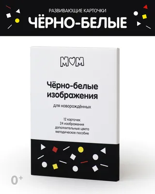 Развивающие контрастные карточки с прорезывателями C-More, BabyOno - Купить  в Украине | БАВА