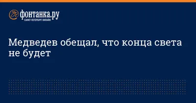 Конец Света купить в интернет-магазине maek-mir.ru