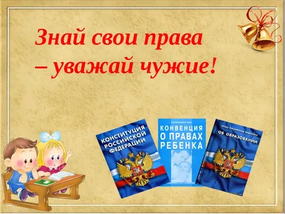 Правовое воспитание дошкольников | МАДОУ МО Г.КРАСНОДАР \"ДЕТСКИЙ САД № 174\"