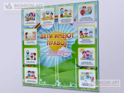 МБДОУ«Детский сад №8» | Уполномоченный по правам ребенка