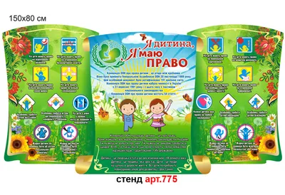 Каждый ребёнок имеет право! (онлайн - викторина) | 16.11.2020 |  Николаевск-на-Амуре - БезФормата