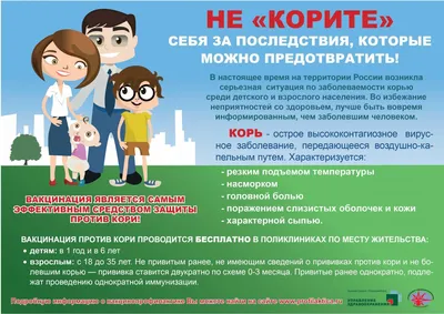 Корь не отступает: в Алматы нестабильная эпидемситуация