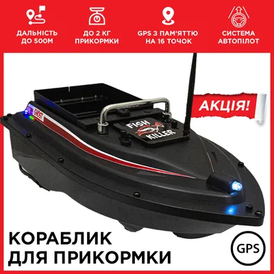 Прикормочный кораблик \"Jabo 2 GPS автопилот, 20А\" купить с доставкой по РФ