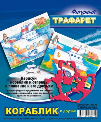 Детская скамейка Кораблик ЛЛК.001 — купить в Москве | ЮАМЕТ