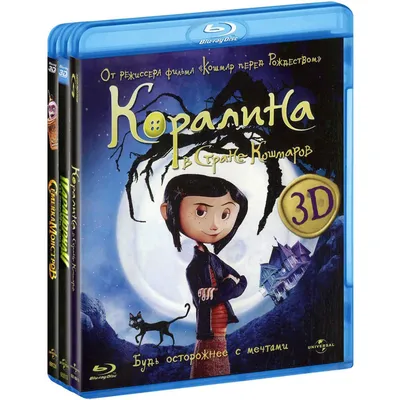 Фильм «Коралина в Стране кошмаров» / Coraline (2009) — трейлеры, дата  выхода | КГ-Портал