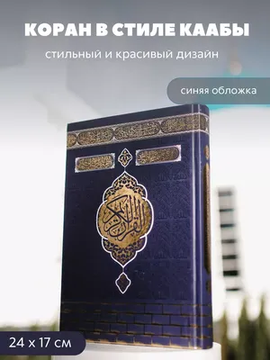 Красивая Коран Majid фоновая фотография И картинка для бесплатной загрузки  - Pngtree