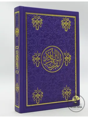 Красивый Коран с красивым цветочным PNG , Коран, священный коран, рамадан  PNG картинки и пнг PSD рисунок для бесплатной загрузки