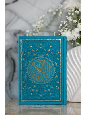ЧИТАЙ-УММА / Красивый радужный мусхаф 17x24 см. Коран на арабском языке  купить по цене 1200 ₽ в интернет-магазине KazanExpress