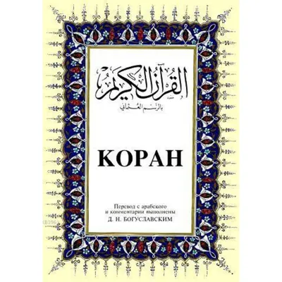 Динамик ислама Корана | AliExpress