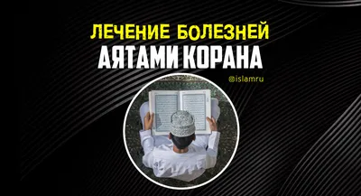 ЧИТАЙ-КОРАН Без Ручки! Коран с подсказками/Перевод смыслов