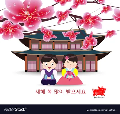 Корейский Новый год Кролика Фон Обои Изображение для бесплатной загрузки -  Pngtree